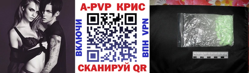 Купить где  Севастополь  А ПВП кристаллы 
