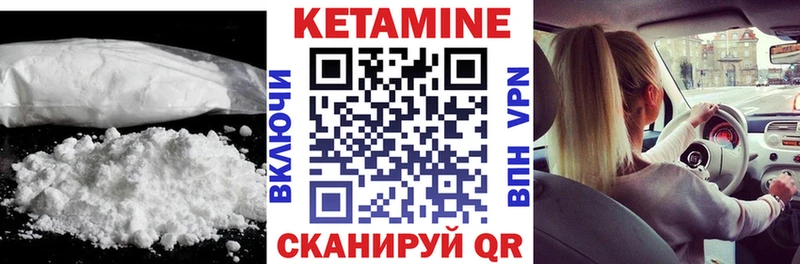КЕТАМИН ketamine Севастополь