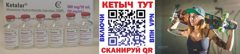 Купить где  Севастополь  Кетамин VHQ 