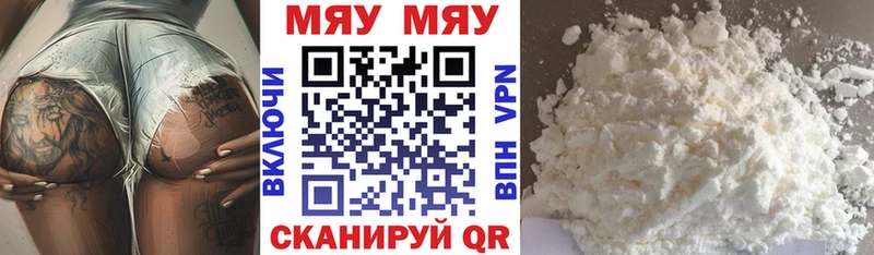 Меф мука Севастополь